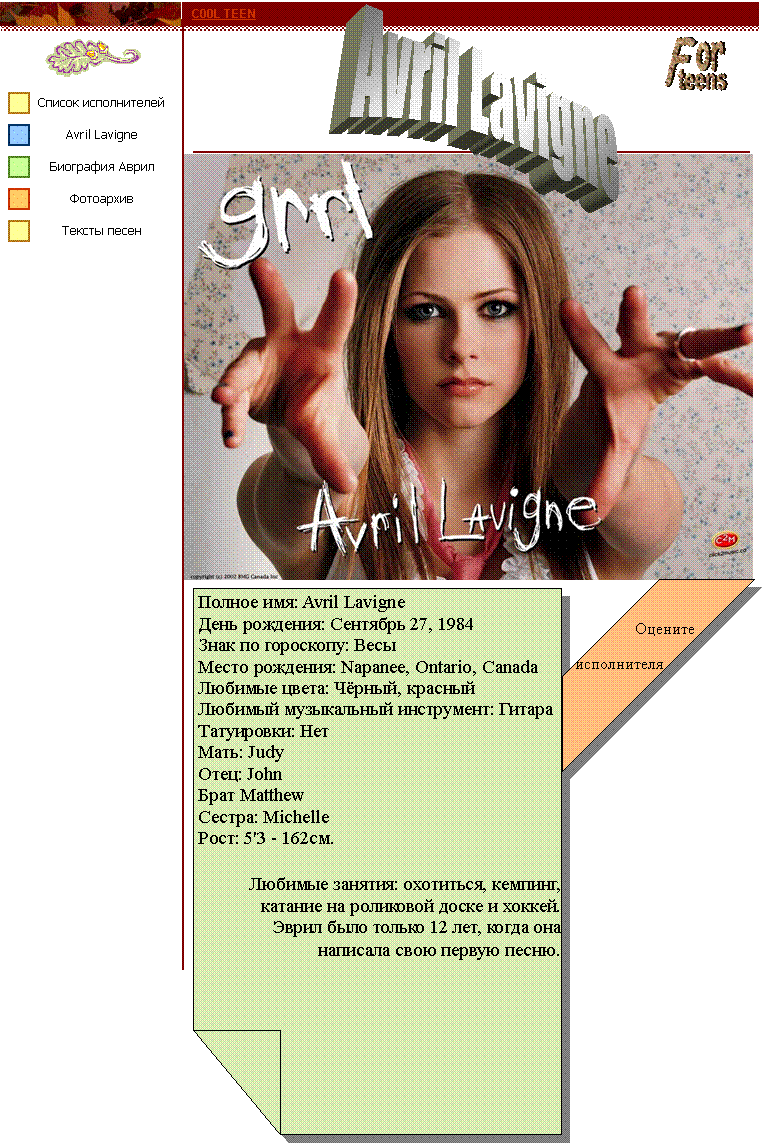 Avril Lavigne,Список исполнителей,Avril Lavigne,Биография Аврил,Фотоархив,Тексты песен